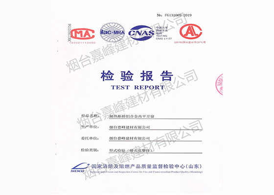 檢測(cè)報(bào)告