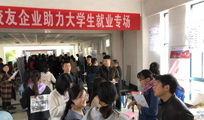助力大學(xué)生就業(yè)，感受青春氣息！