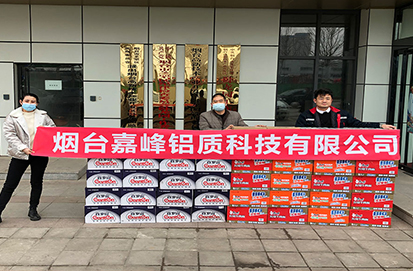 嘉峰鋁質(zhì)科技助力抗擊疫情彰顯社會(huì)擔(dān)當(dāng)