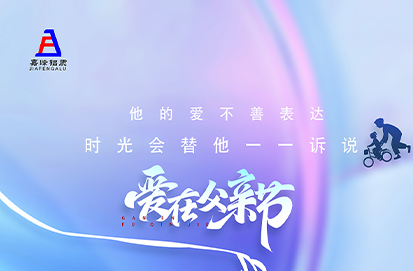 父親節(jié)快樂(lè)