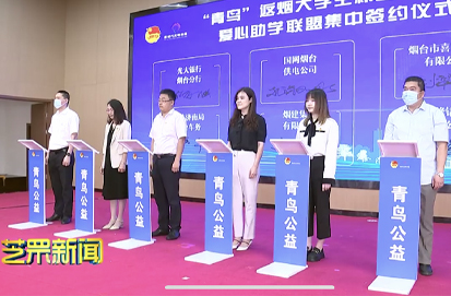 青鳥(niǎo)大學(xué)生返鄉(xiāng)活動(dòng)